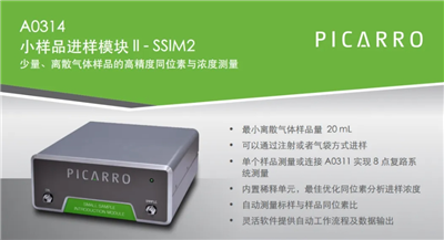 Picarro G2508（地下河口微生物群落對(duì)甲烷和氮轉(zhuǎn)化的調(diào)節(jié)作用）