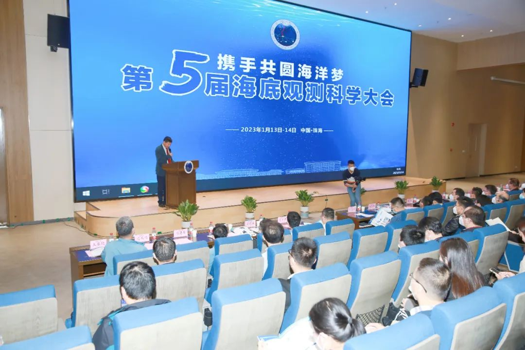【會議動態(tài)】第五屆海底觀測科學大會