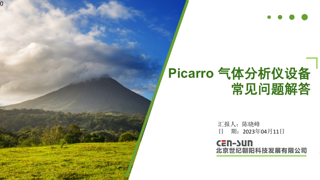 【會(huì)議動(dòng)態(tài)】Q1產(chǎn)品技術(shù)交流會(huì)PPT分享PART2