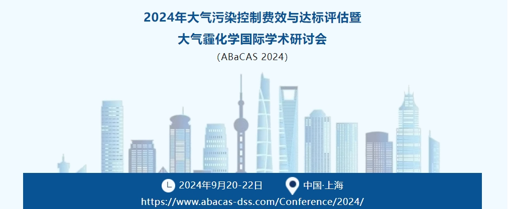 【會(huì)議動(dòng)態(tài)】世紀(jì)朝陽9月20日-9月29日參會(huì)一覽